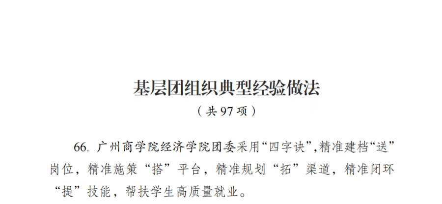 永利集团3044欢迎你