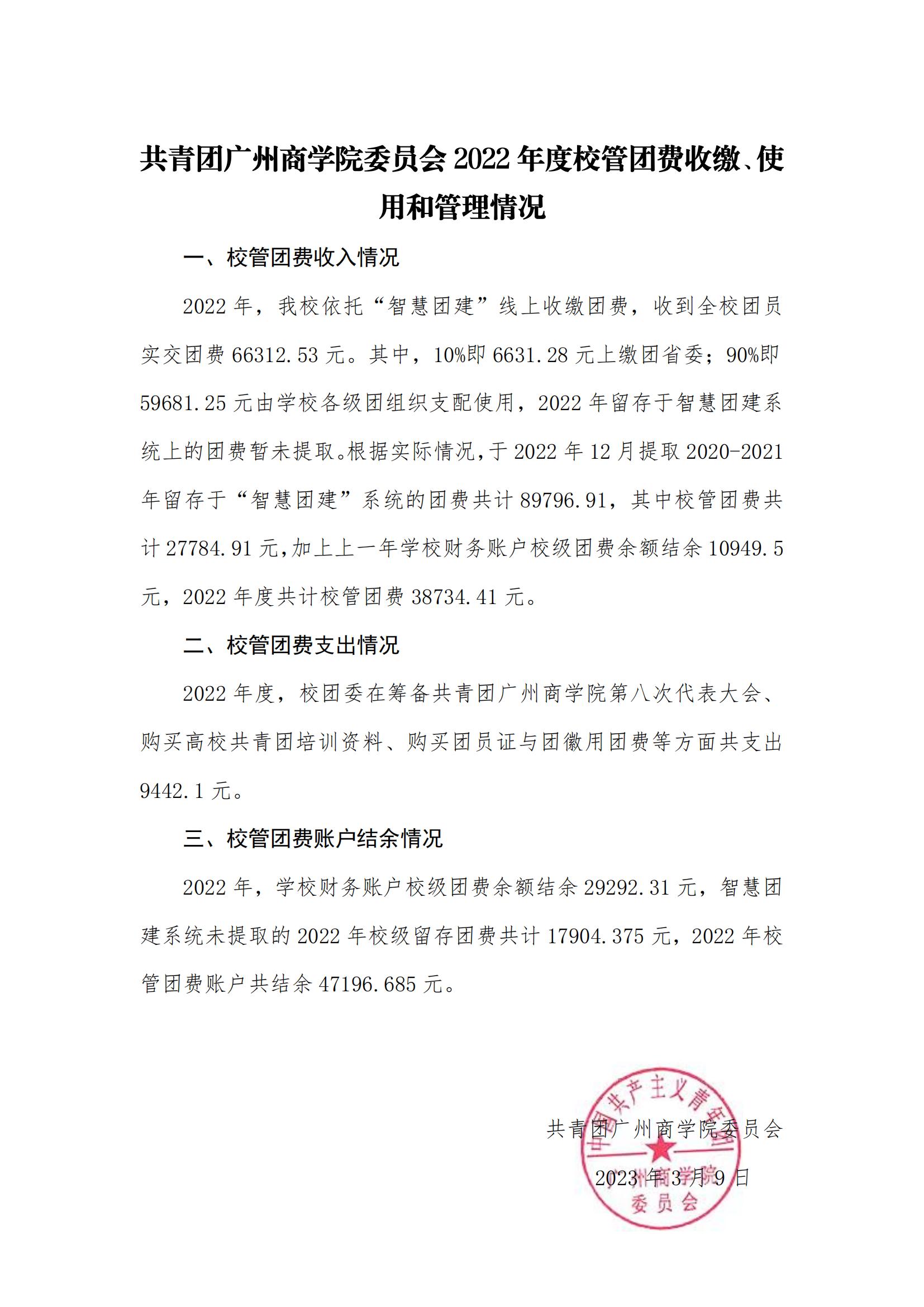 永利集团3044欢迎你